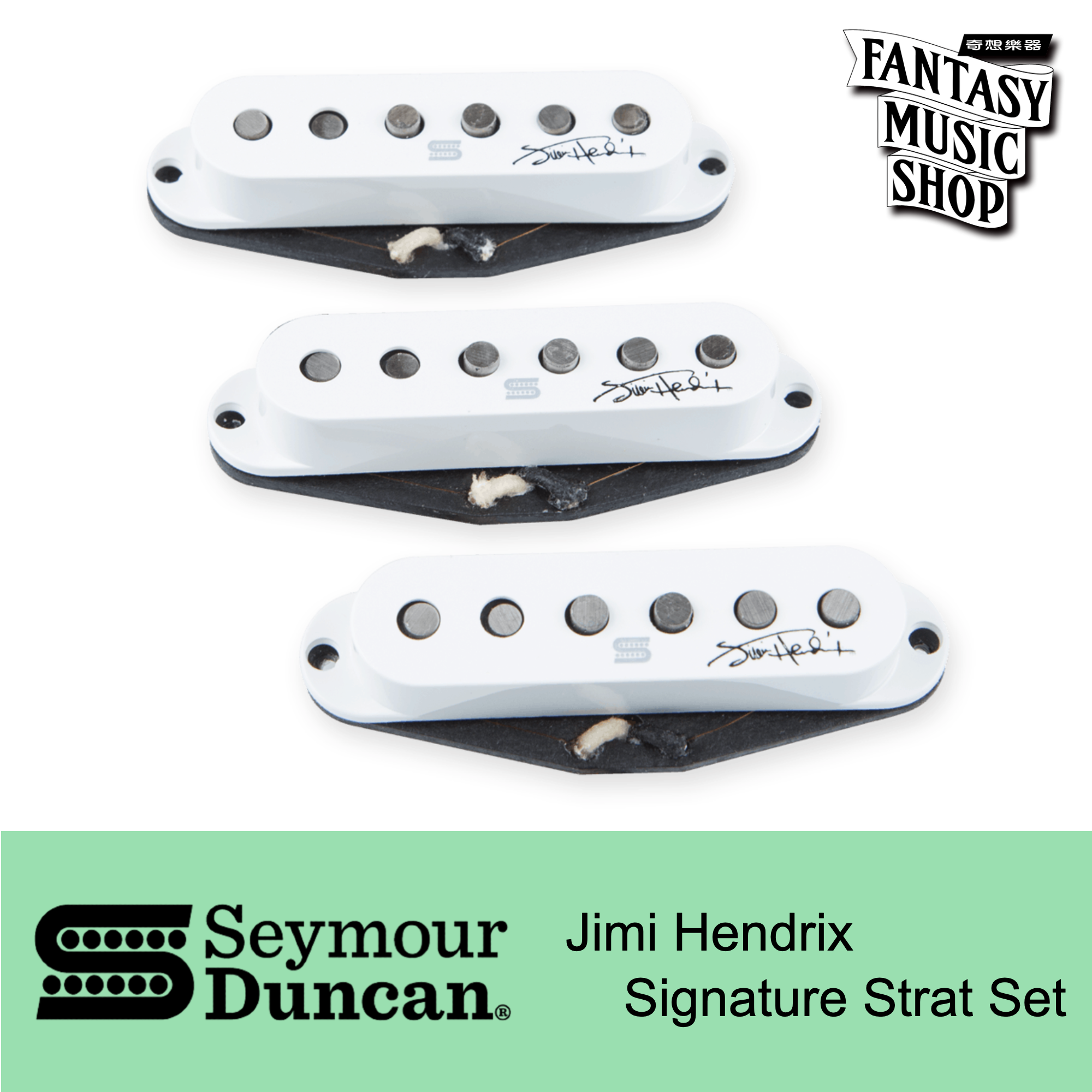 Seymour Duncan Jimi Hendrix Signature Strat set 電吉他pickup